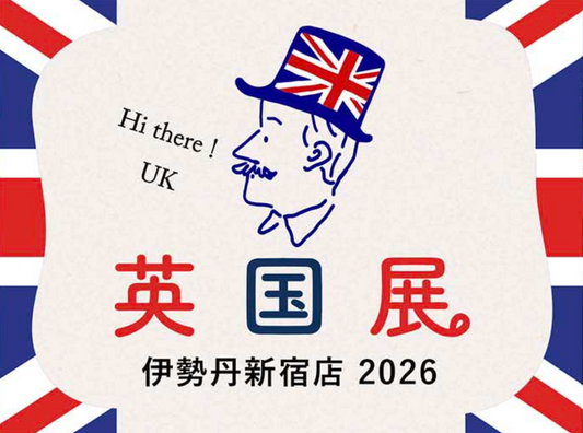 伊勢丹新宿英国展2026参加&セミナーのお知らせ